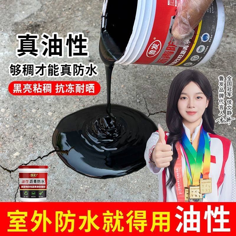油性防水沥青涂料室外沥青油屋顶防水涂料裂缝楼顶堵漏防漏水材料,基础建材,特种涂料,淘宝优惠券,粉丝福利购,淘宝优惠卷