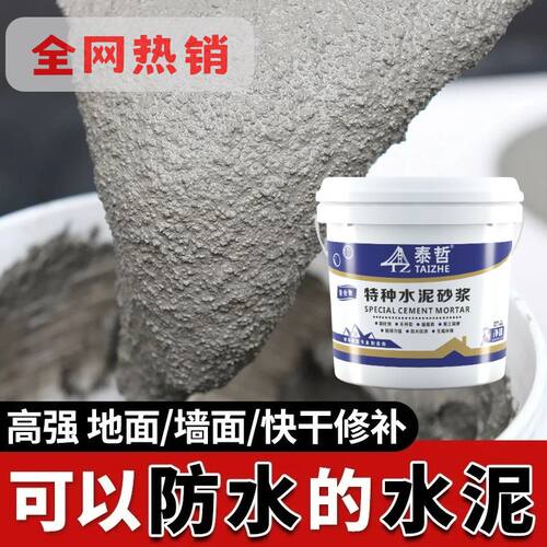 水泥胶填缝家用外墙保温