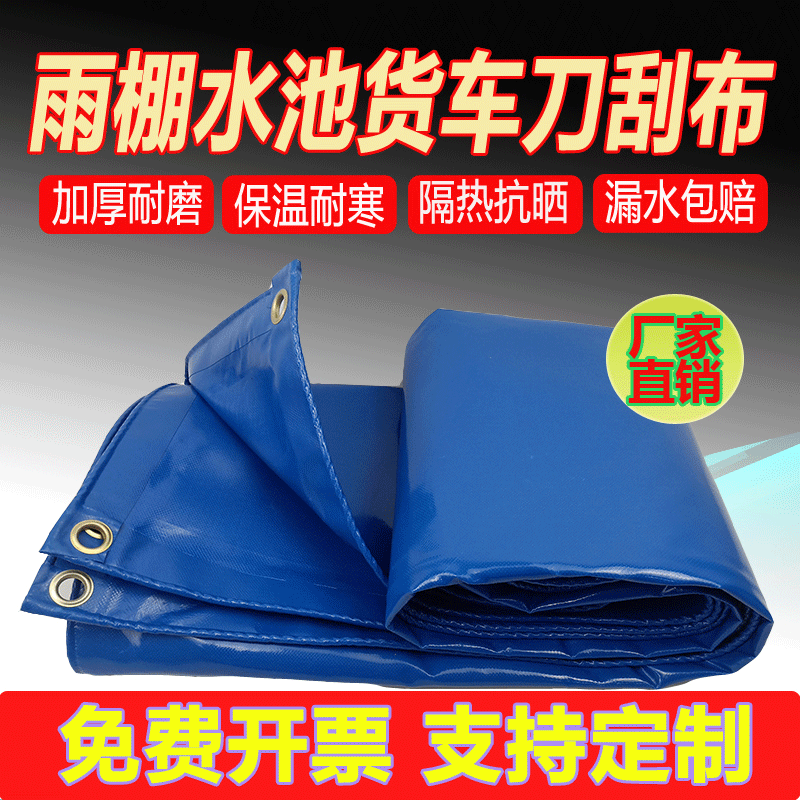 特厚刀刮布耐磨防晒屋顶防雨布货车篷布遮阳防水鱼池雨棚厂家直销,基础建材,特种涂料,淘宝优惠券,粉丝福利购,淘宝优惠卷