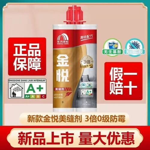 金悦美缝剂十大品牌瓷砖