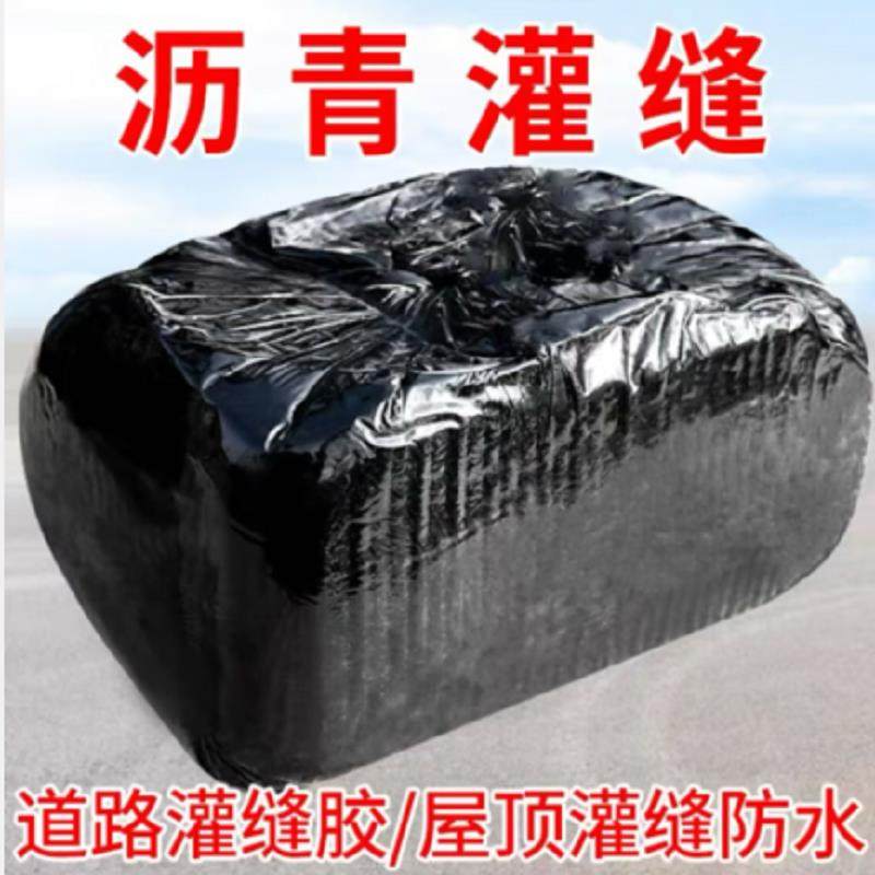 屋顶防水材料补漏堵漏柏油沥青块固体填缝涂料屋面油膏裂缝灌缝胶,基础建材,防水涂料,淘宝优惠券,粉丝福利购,淘宝优惠卷