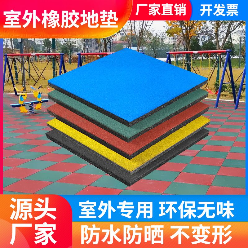 室外橡胶地垫幼儿园运动