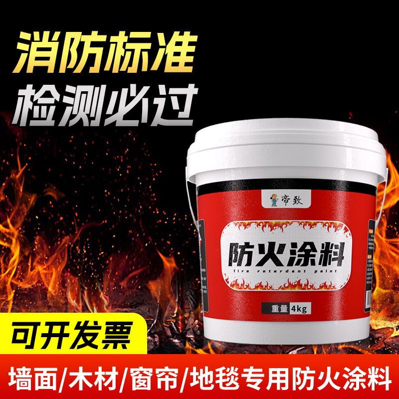 防火涂料透明阻燃液木板