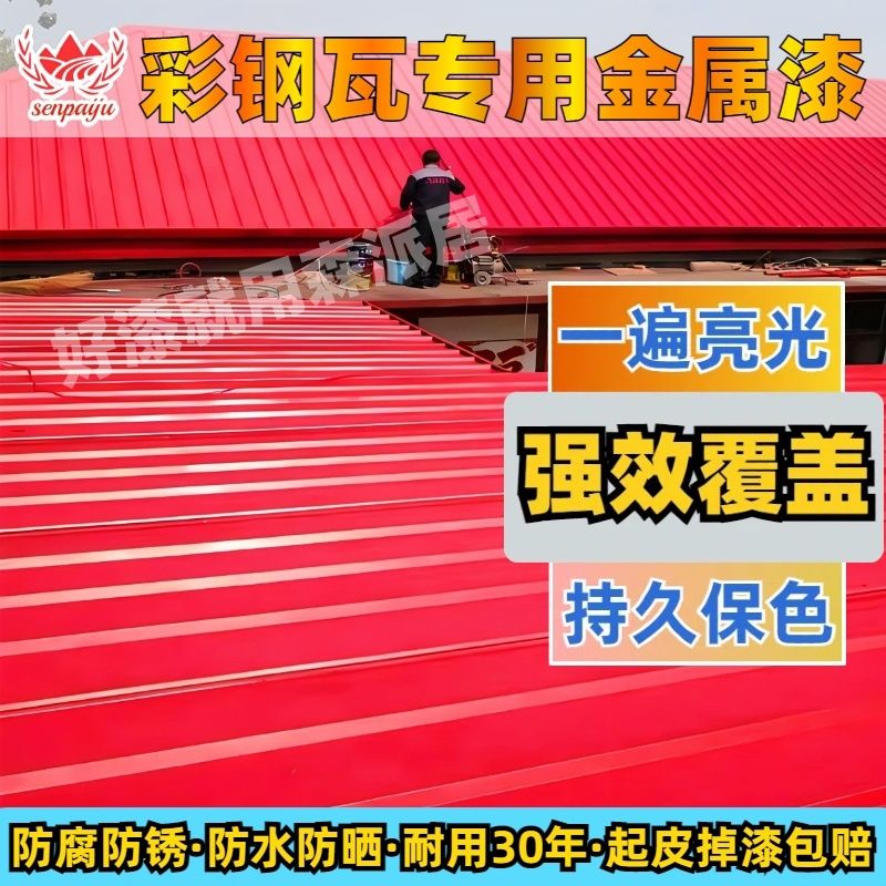 油性金属漆防腐防水防晒