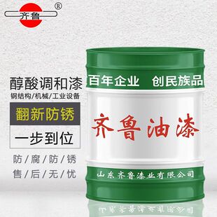 齐鲁油漆 醇酸调和漆 亮光漆面漆 木器漆栏杆漆铁门漆 17kg/桶