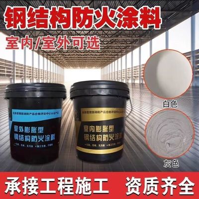 钢结构防火涂料膨胀型超薄型水性厚型油性阻燃防火漆非膨胀型国标