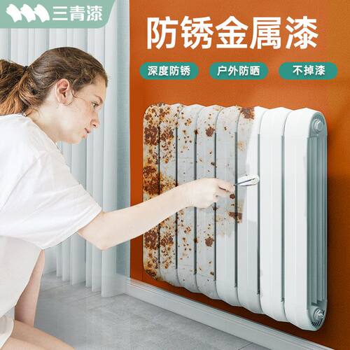 三青漆水性油漆改色金属