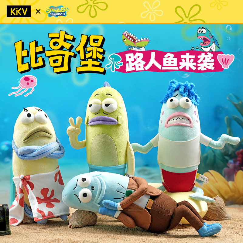 海绵宝宝比奇堡路人鱼毛绒公仔图片