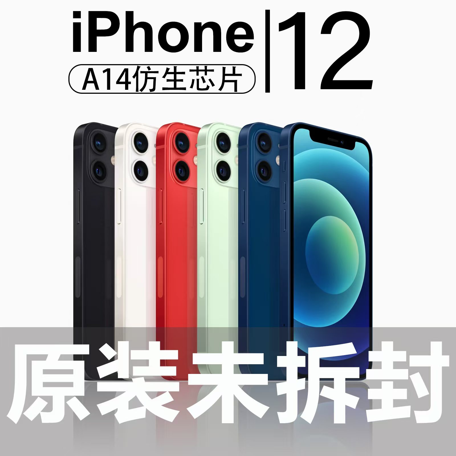 苹果 iPhone 12 Pro Max原装12mini国行5G全网通正品已激活苹果12