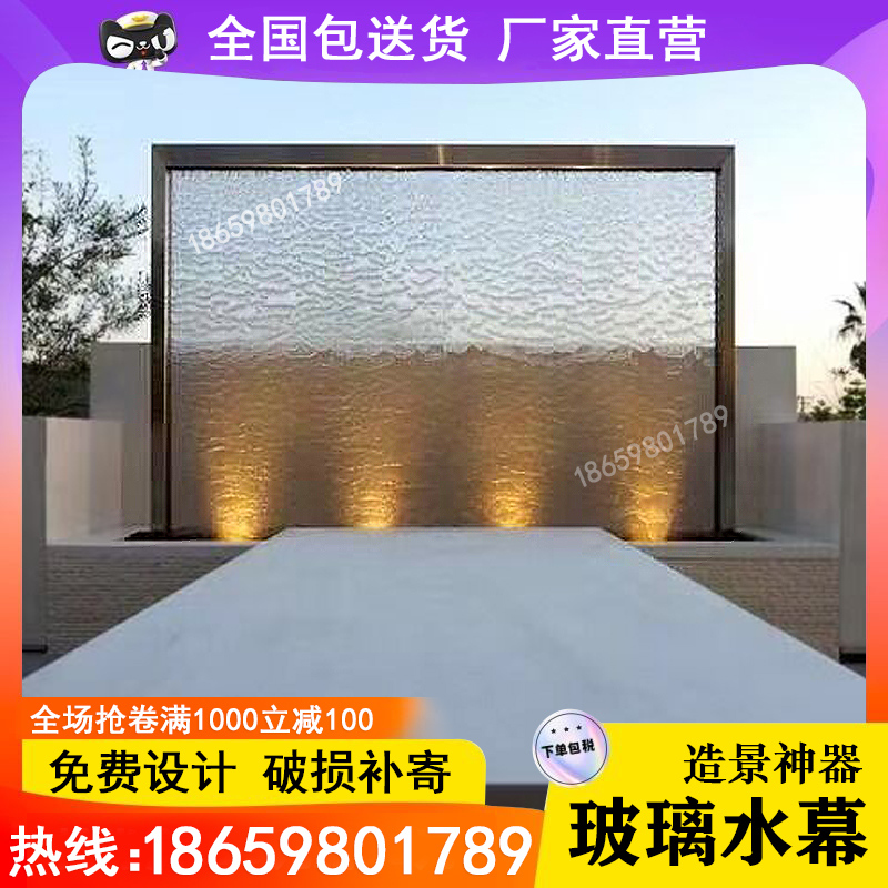 水幕玻璃墙钢网水幕流水生财屏风隔断背景墙摆件循环水瀑布造景观