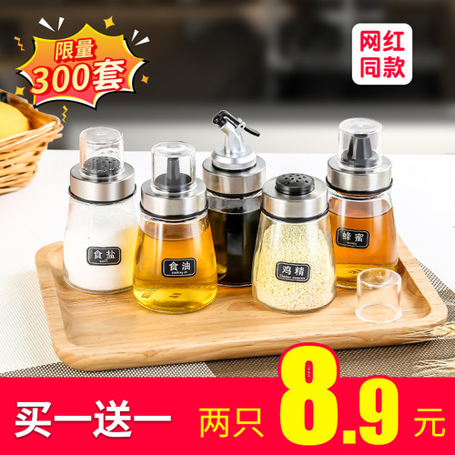 玻璃油壶防漏家用调料瓶带孔撒粉酱油瓶醋瓶套装小号面馆餐厅商用