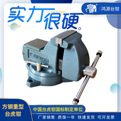 8寸多功能木工家用台钳桌钳 大象牌方钢重型精密台虎钳4寸