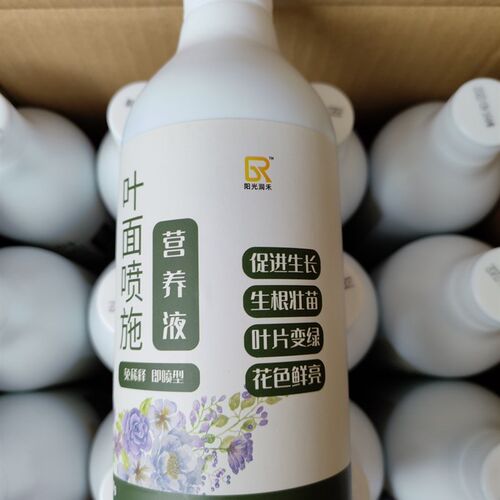 免稀释营养液植物通用花肥养花家用肥料一喷绿盆栽水培绿萝叶面肥