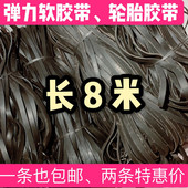 橡胶绳 大货车绑带加厚胶带 轮胎绳黑胶带行李绳弹力带摩托车绑带