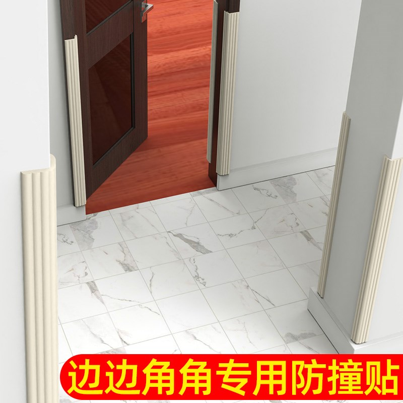 幼儿园防撞条加厚加宽柱子护墙角自粘保护条婴儿童防磕碰软装墙贴