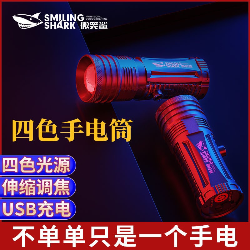 RGB彩色变焦手电筒人像摄影拍照补光手电筒变焦暖光四色灯双光源