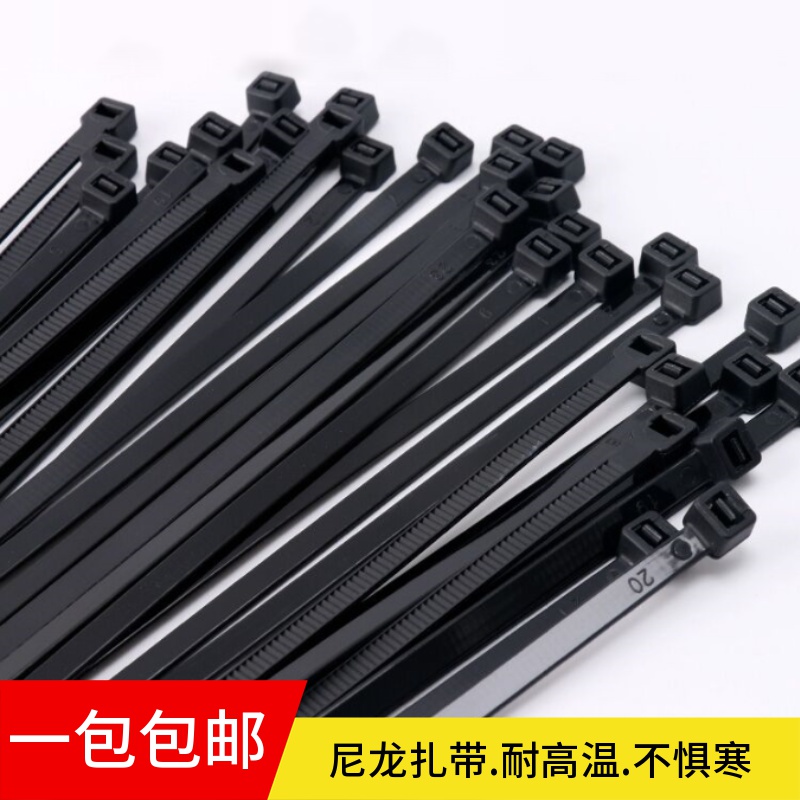 扎带塑料4*200大号超长尼龙扎带5*300超大加宽自锁式束线带黑捆绑