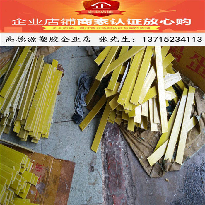 耐热G10(环氧玻璃纤维布层压板)料黄色G10棒高绝缘G10材料加工