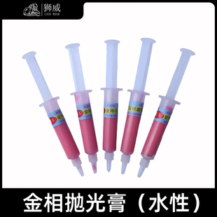 金相研磨膏 金相大赛抛光膏 水溶性金刚石研磨膏 水溶性研磨膏