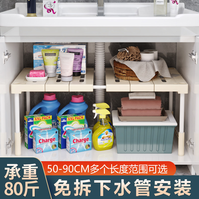 厨房下水槽置物架锅架可伸缩隔板洗手间水盆柜收纳架子橱柜分层架