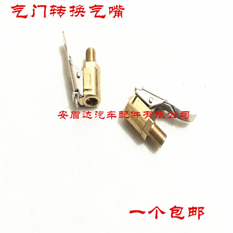 汽车车载充气泵轮胎快速充气嘴转换头夹头打气泵延长管快速转换头
