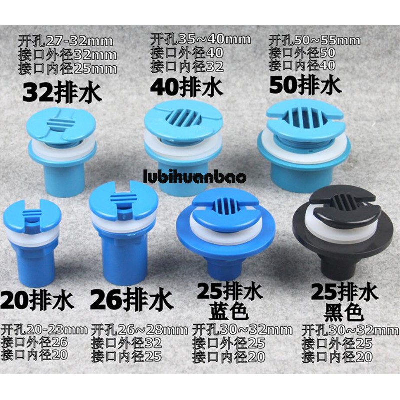 鱼缸专用强排下水 平底组缸/水池排水接头出水口塑料接头25/20