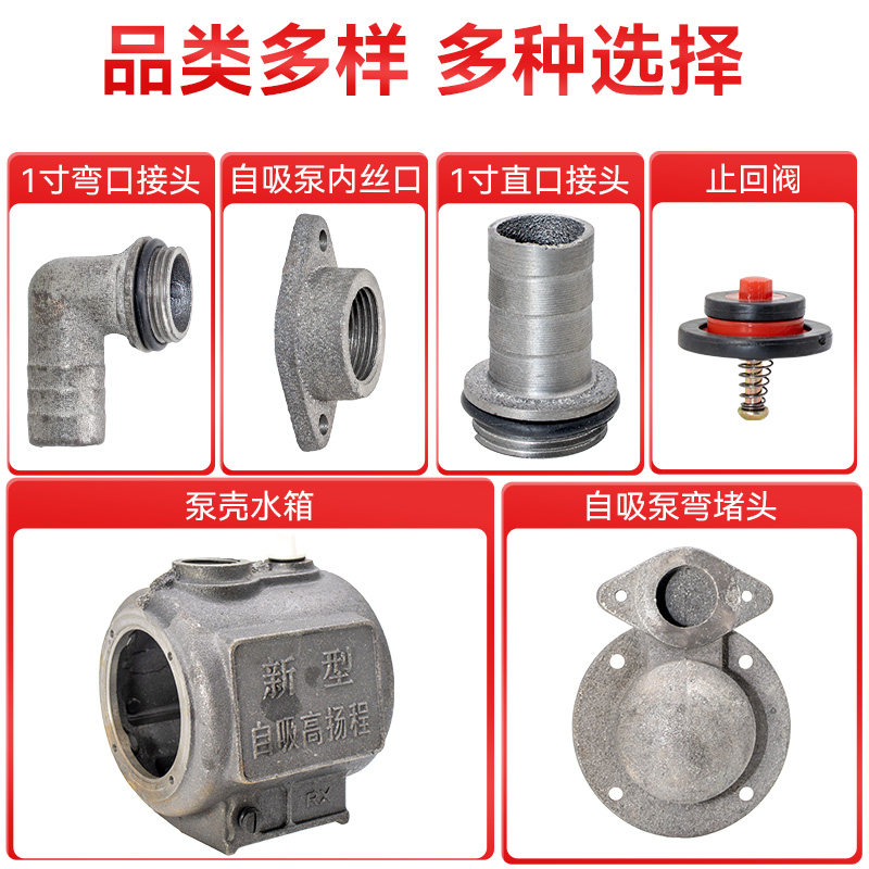 全自动增压泵泵头外壳家用高扬程自吸泵螺杆泵铁壳水箱泵壳配件图片