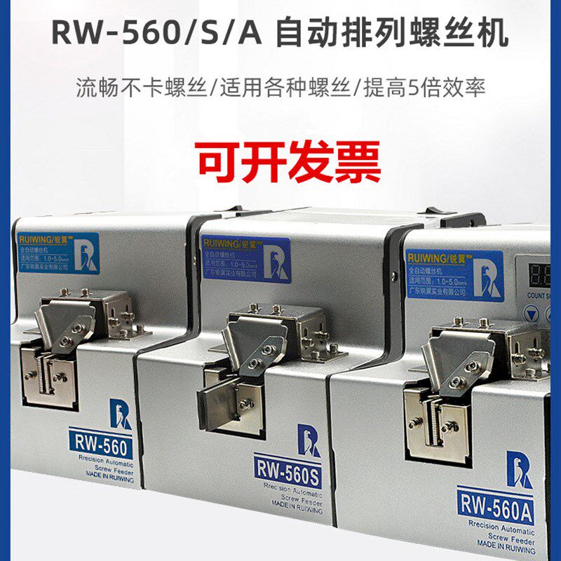 全自动螺丝供料器手持式送料机半自动数显打螺钉机小型电动排列机