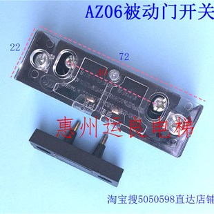 惠州運良電梯轎廂門鎖觸點開關廳層門付鎖黑色AZ06副鎖行程開關