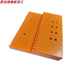 加工 A级电木板 零切 1mm 桔红色电木布板绝缘电木板 100mm