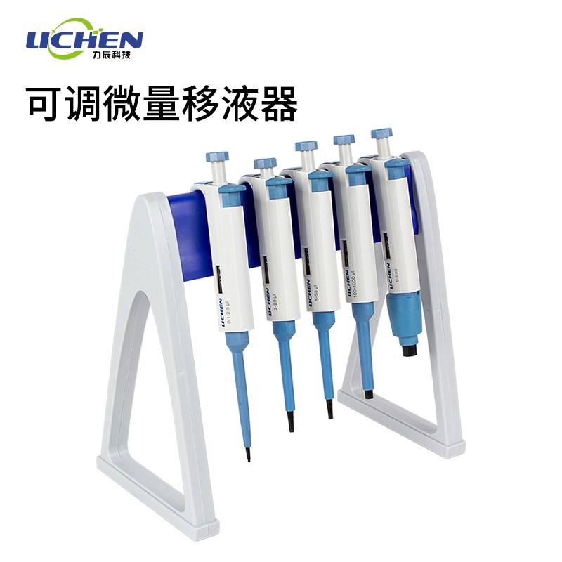 力辰科技 单道移液器移液枪加样器吸头支架微量手动可调移液器