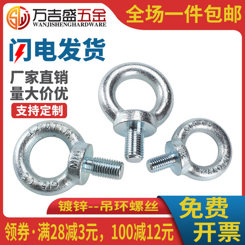 细牙模具吊环螺丝细牙吊环螺栓螺钉M12M16M20M24M30M36M42M48M564