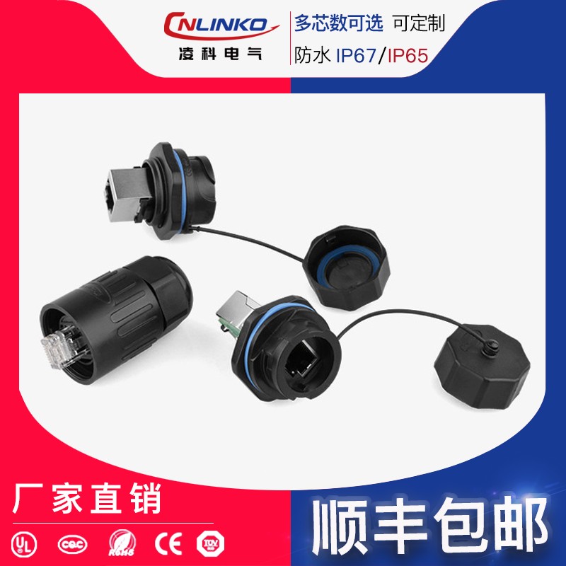 凌科YT-RJ45防水网线接头RJ45防水连接器网桥AP以太网直通头屏蔽