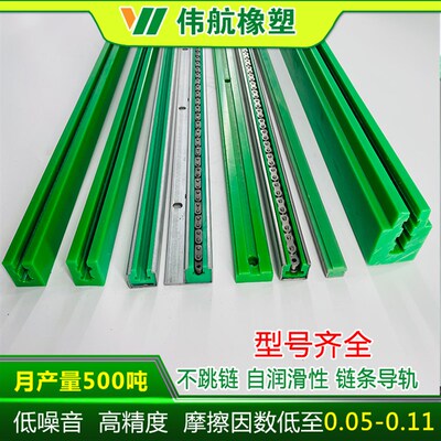 高分子聚乙烯链条导轨 T型单排塑料导向件 可定制08B耐磨条 滑块