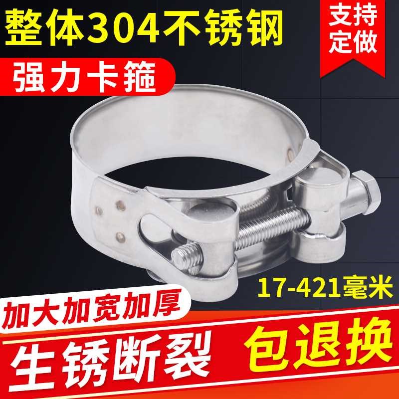 不锈钢抱箍304卡箍加厚 宽管卡水管固定卡扣卡子管夹喉箍油管管箍