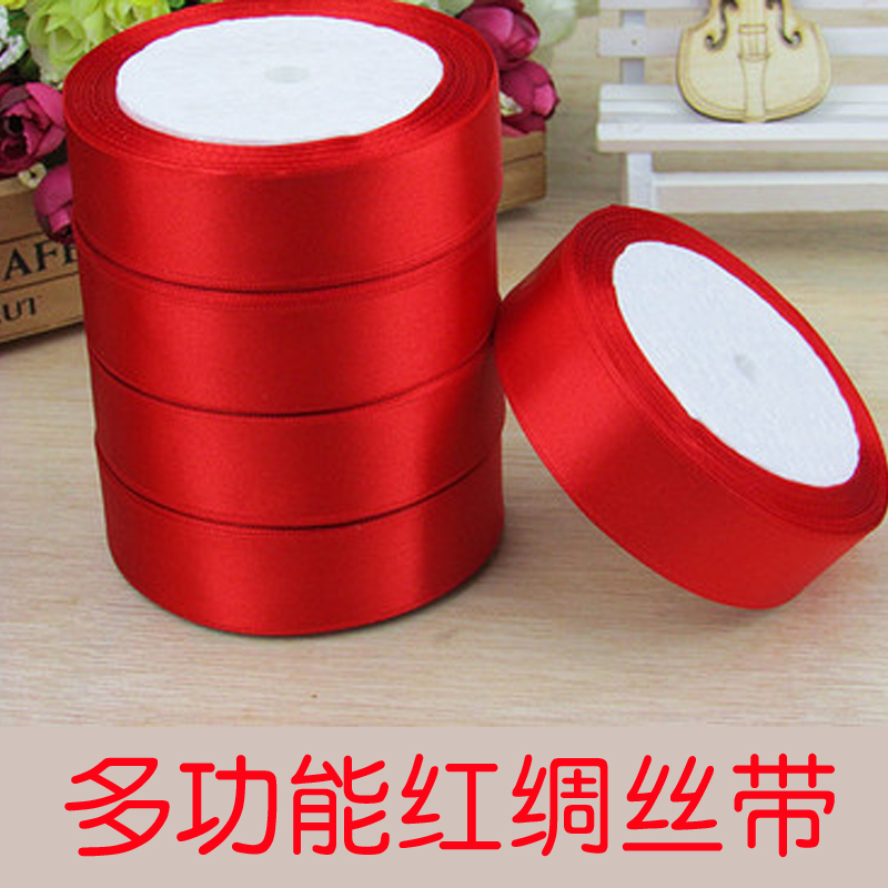 结婚用品床上嫁妆被子捆绑红绳子红绑带嫁妆结婚喜字丝带红绸拉花