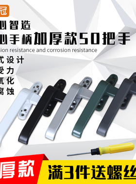 铝合金门窗执手窗户把手实心手柄执手锁50平开窗把手黑灰白色