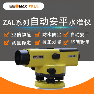 中纬水准仪全套高精度32倍自动安平室外水平仪工程测量超平仪