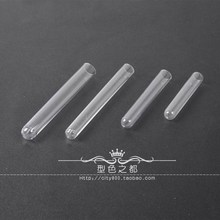 塑料试管放免试管硬塑料试管透明试管仿玻璃试管