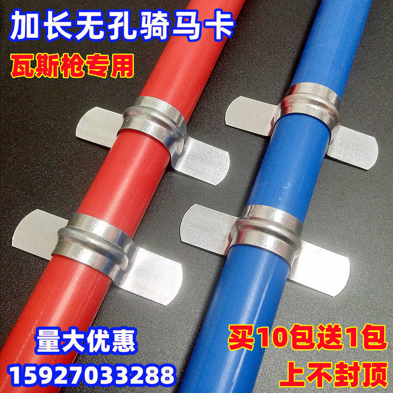 免打孔骑马卡镀锌铁皮无孔瓦斯枪卡带胶加长管箍加厚不锈钢马鞍卡