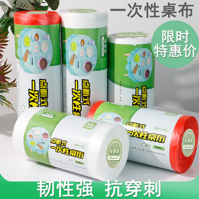 一次性餐桌布加厚防水防油长方形圆桌塑料薄膜商用家用婚宴生日宴