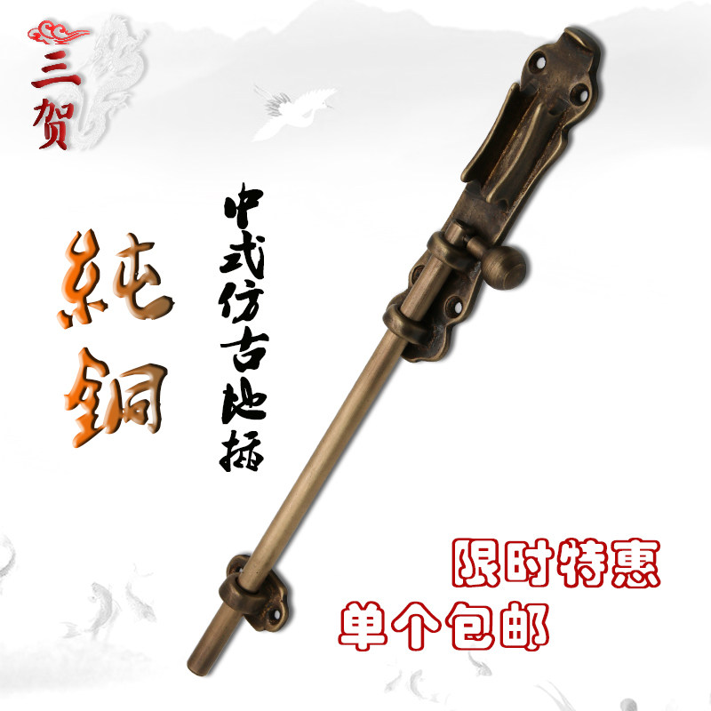 中式仿古大门纯铜地插木门明装门扣门栓门闩五金配件窗户柜子插销