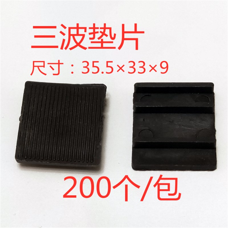 断桥三玻垫片铝合金门窗中空玻璃垫板塑料垫片防潮防水支撑块垫块