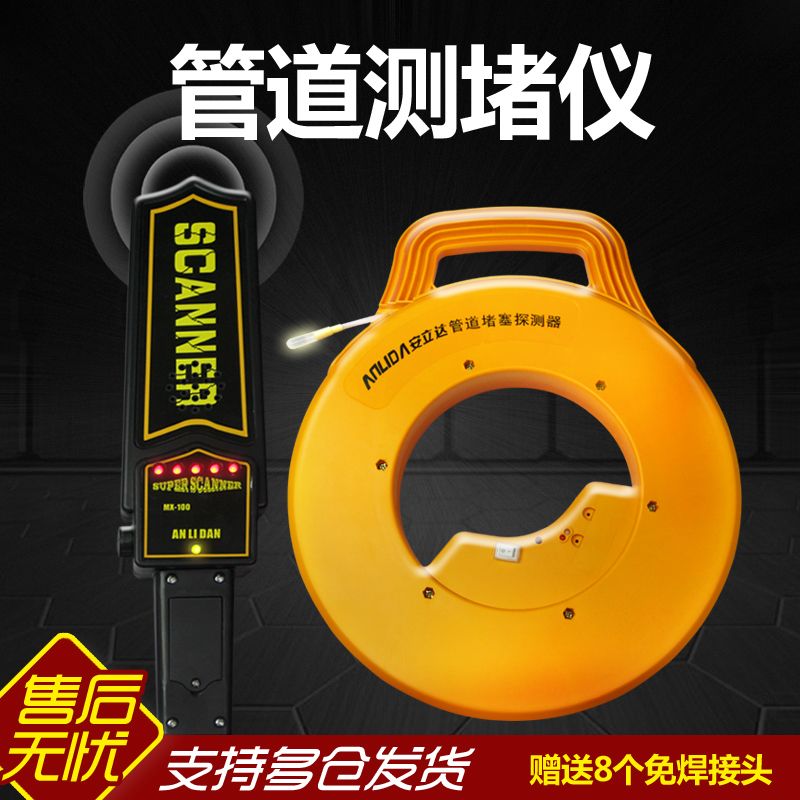 电工管道测堵器测堵仪穿线管电线管地暖堵排堵仪墙体探测器排堵器