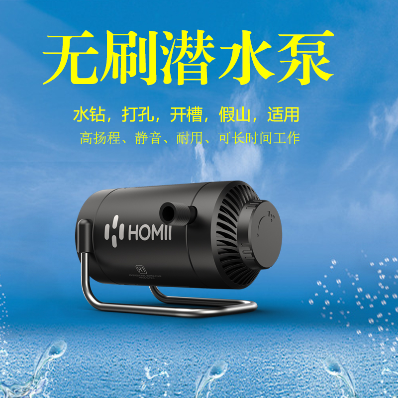 微型直流12v无刷潜水钻水泵专用高扬程小抽迷你打孔开槽220v可调