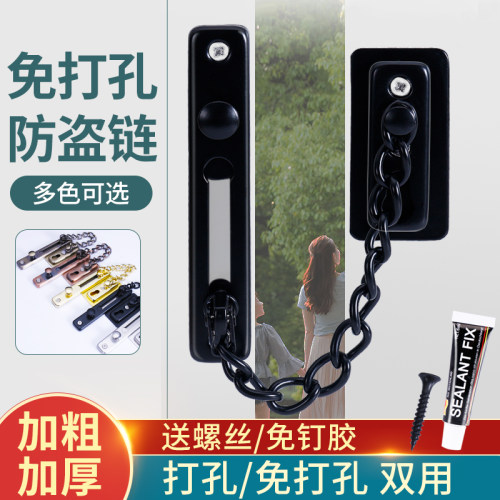 免打孔防盗链门链防盗扣安全链栓家用链条锁扣门内反锁扣酒店门栓