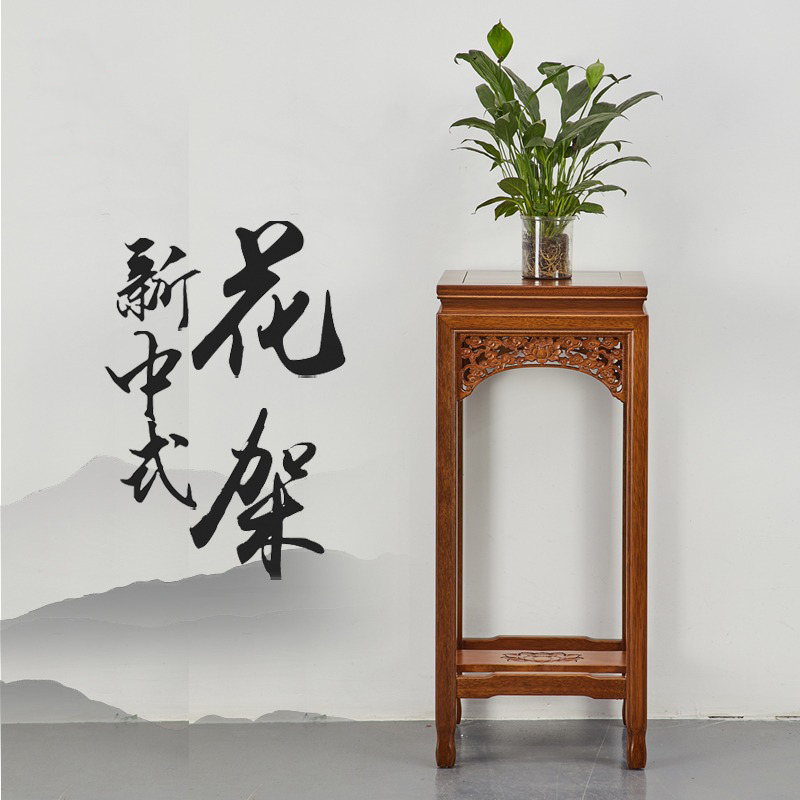 实木花架家用落地置物架室内摆放绿植架子新中式摆件隔断简约木架