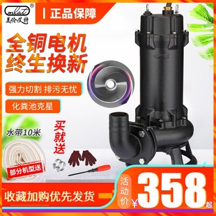 污水泵抽粪泥浆排污泵220V家用化粪池抽水泵380V潜水泵小型 切割式