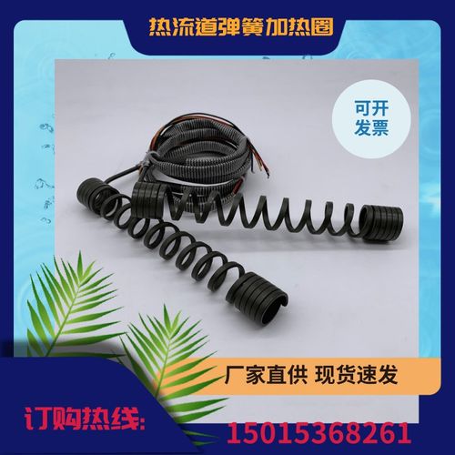 高品质热流道加热圈模具发热丝弹簧加热圈发热圈电热圈加热器