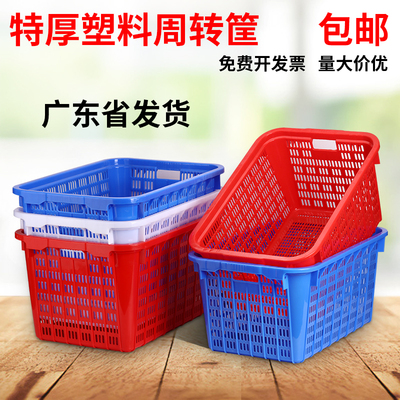大号塑料筐周转箱长方形箱子加厚胶框收纳框箩筐快递框子镂空筐子